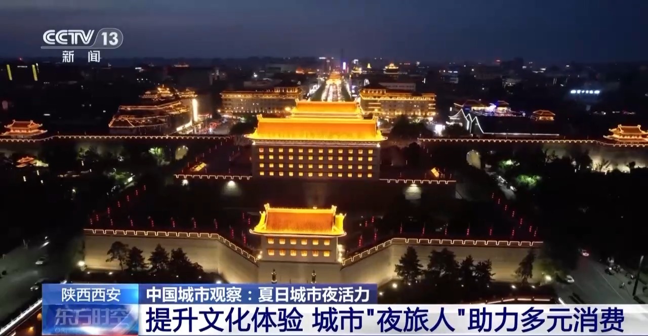 空间创新、业态升级 沉浸式体验激发城市夜活力