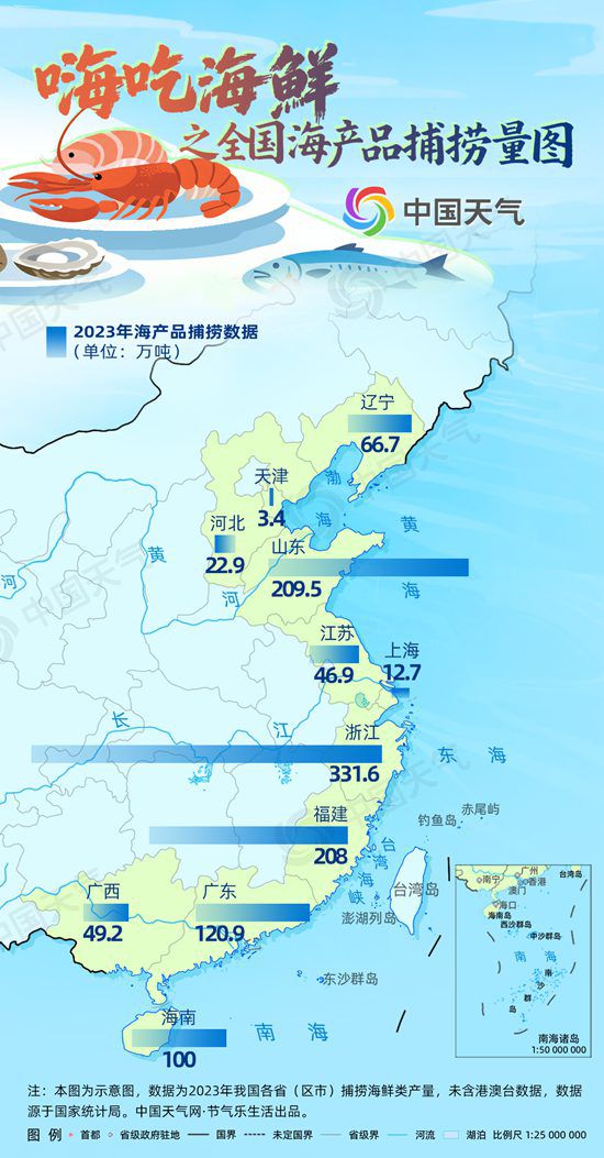 开渔啦！处暑至凉风起 嗨吃海鲜正当时