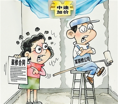 家装的“坑”，如何“避”如何“治”