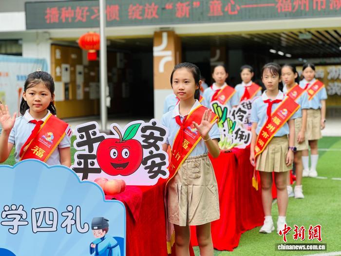 福建各地中小学迎来开学季 仪式感满满开启新学年