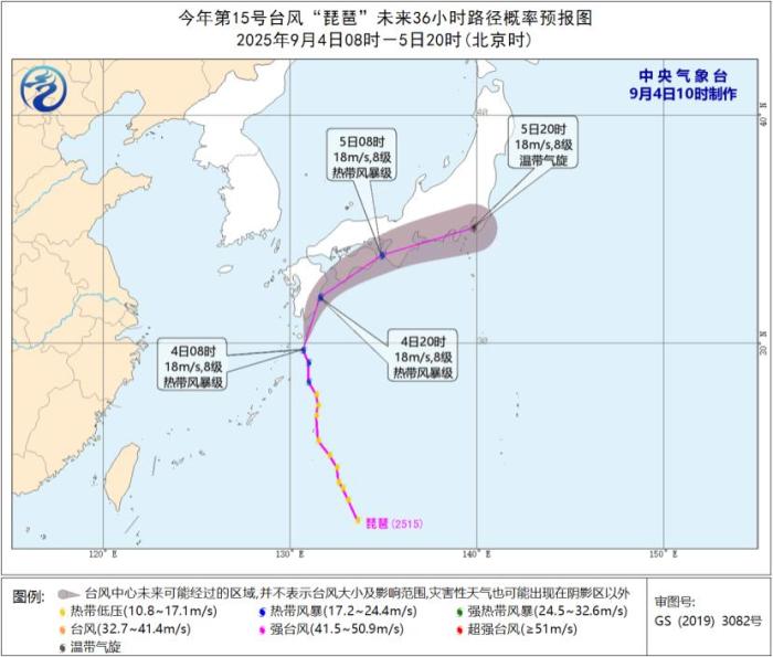 中央气象台：台风“琵琶”向北偏东方向移动