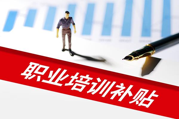 @2026届高校毕业生 你有一份求职补贴待领取！