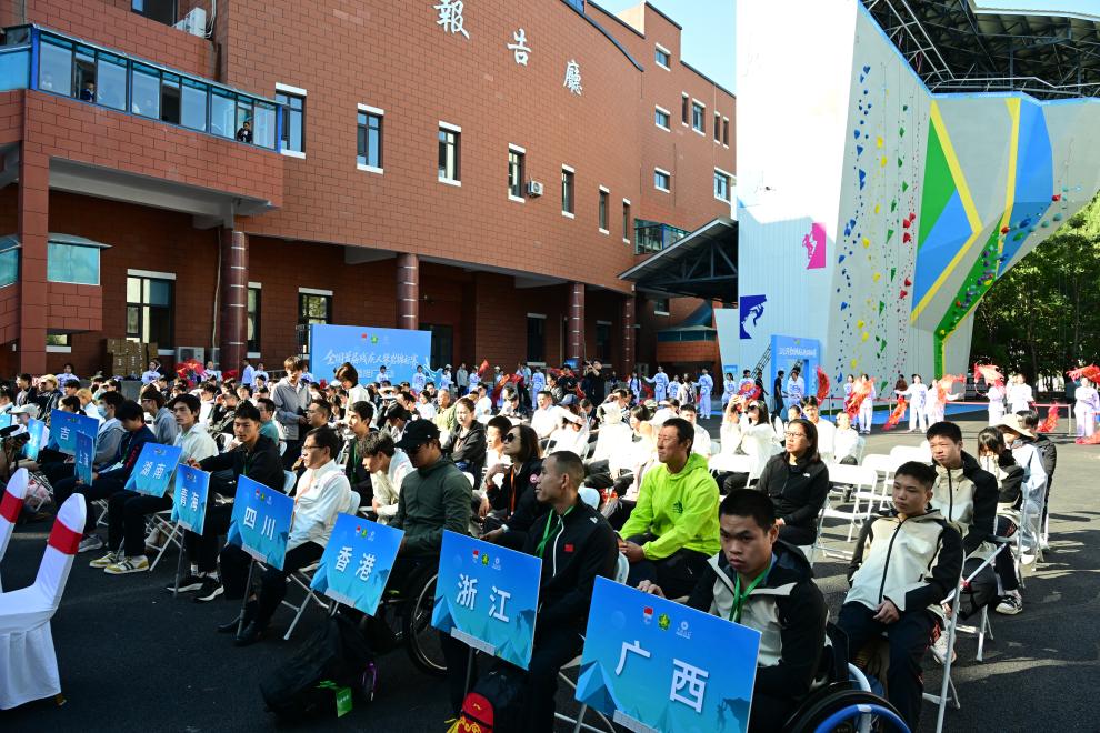 奋力向上！中国首次举办全国性残疾人攀岩竞赛