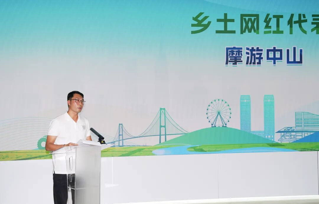 中山举办“网络强村”助力“百千万工程”启动活动