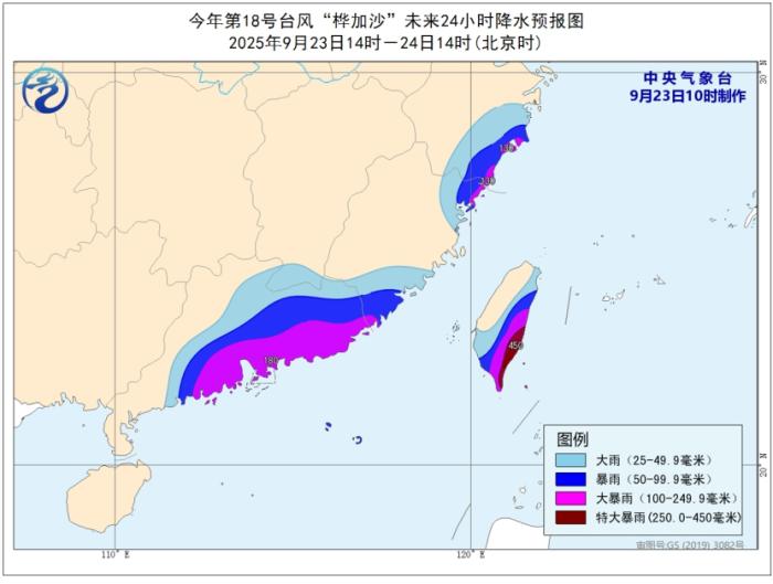 中央气象台继续发布台风橙色预警