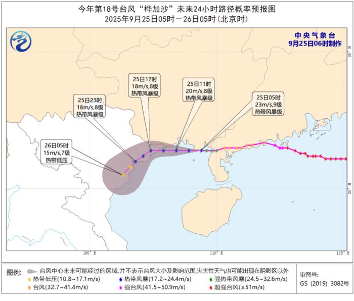 中央气象台：台风“桦加沙”继续影响华南等地