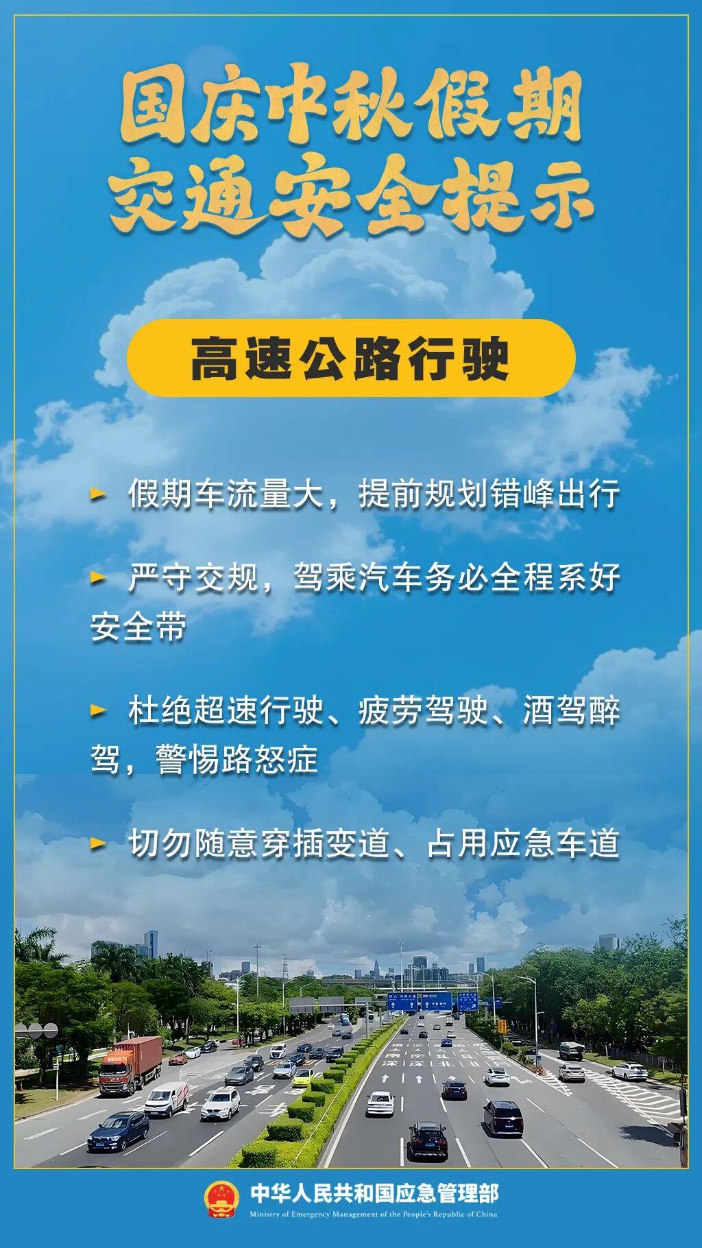 假期返程交通流量增加，这些安全事项要注意！