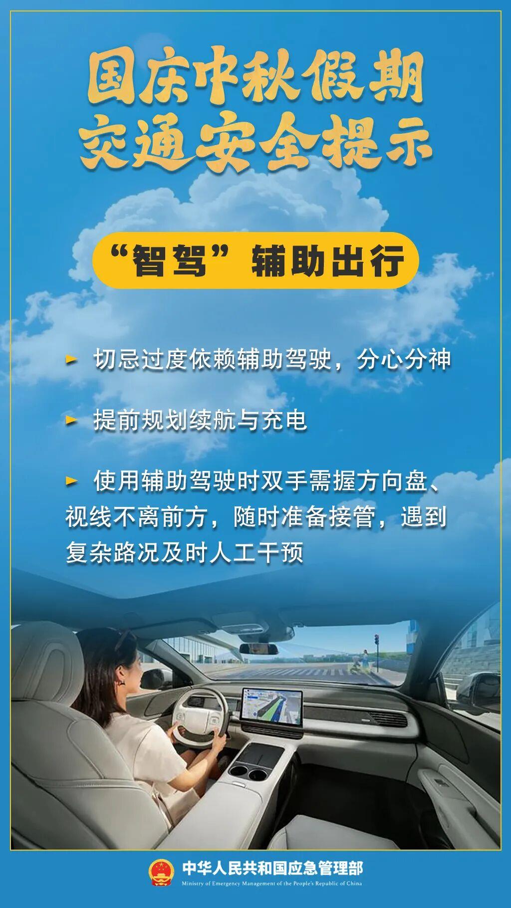 假期返程交通流量增加，这些安全事项要注意！