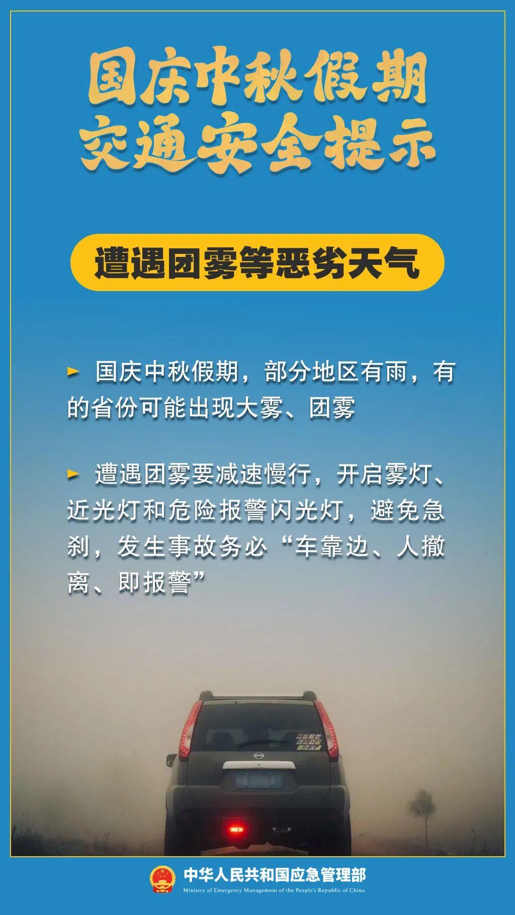 假期返程交通流量增加，这些安全事项要注意！