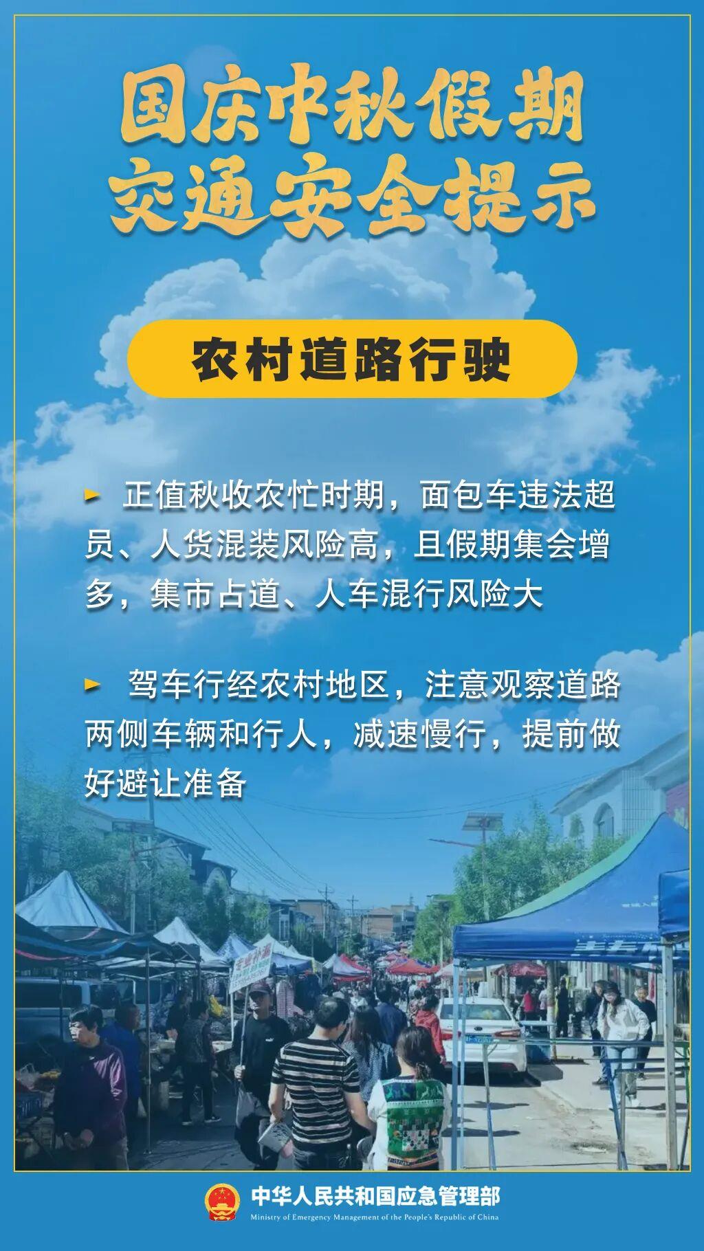 假期返程交通流量增加，这些安全事项要注意！