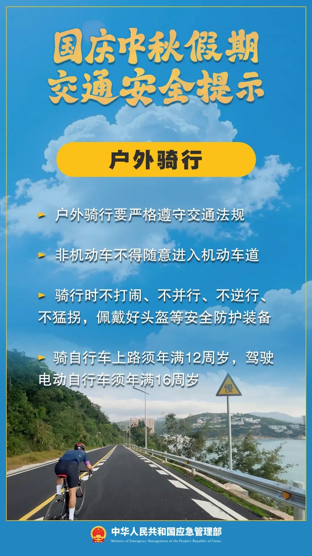 假期返程交通流量增加，这些安全事项要注意！