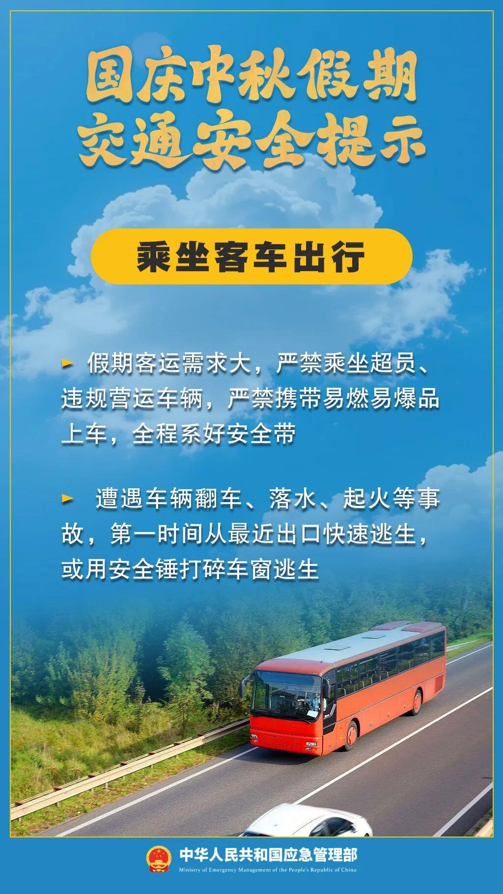 假期返程交通流量增加，这些安全事项要注意！
