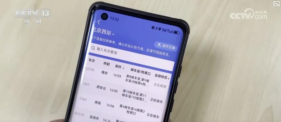 怎么避免坐错车？下错或坐过站怎么办？这份铁路出行攻略请收好