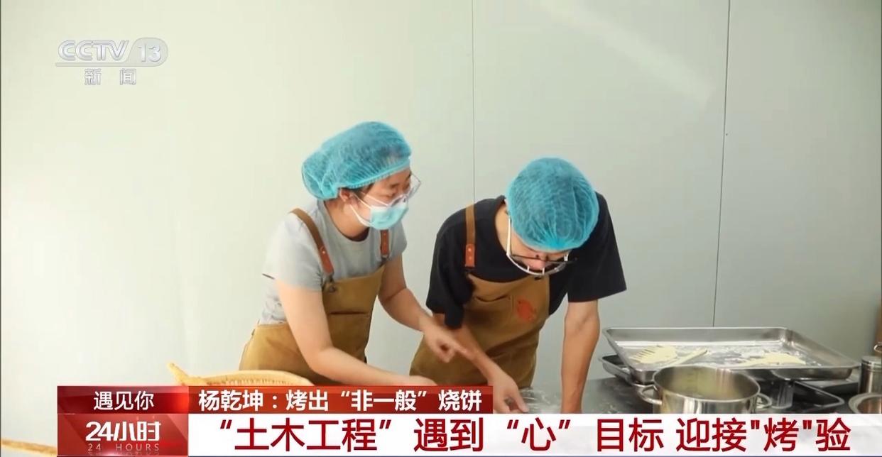 遇见你丨河南小伙烤出“非一般”的烧饼 一元一个只卖给小朋友