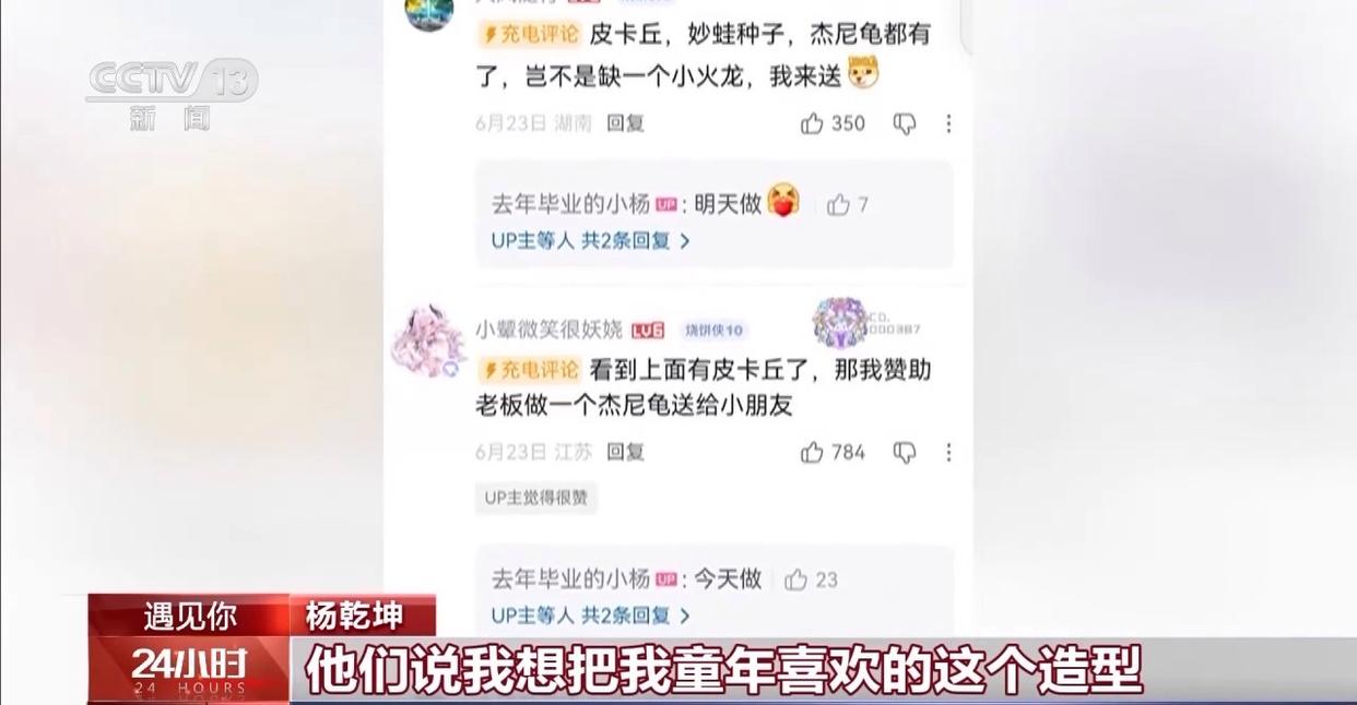 遇见你丨河南小伙烤出“非一般”的烧饼 一元一个只卖给小朋友