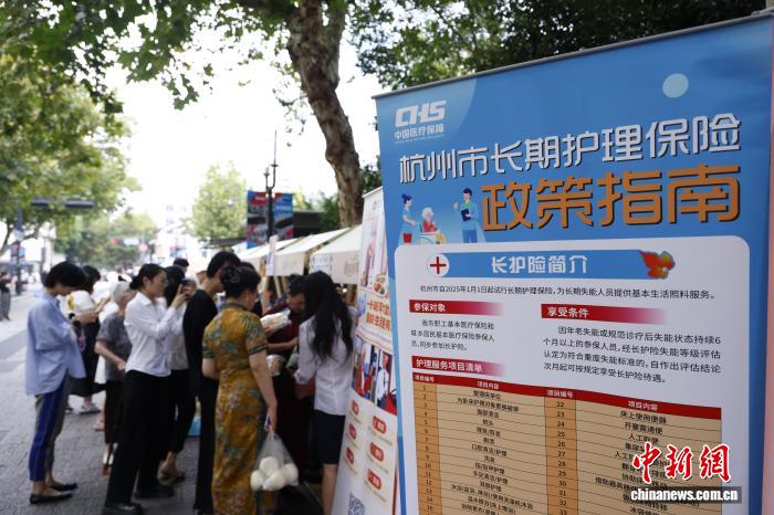 浙江省举办“敬老月”活动 银发街区正式开街