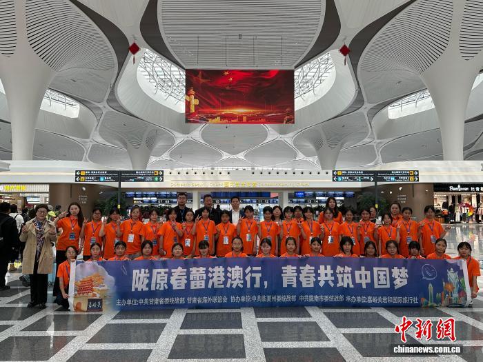 甘肃学子赴港澳研学 山海相连共筑家国梦