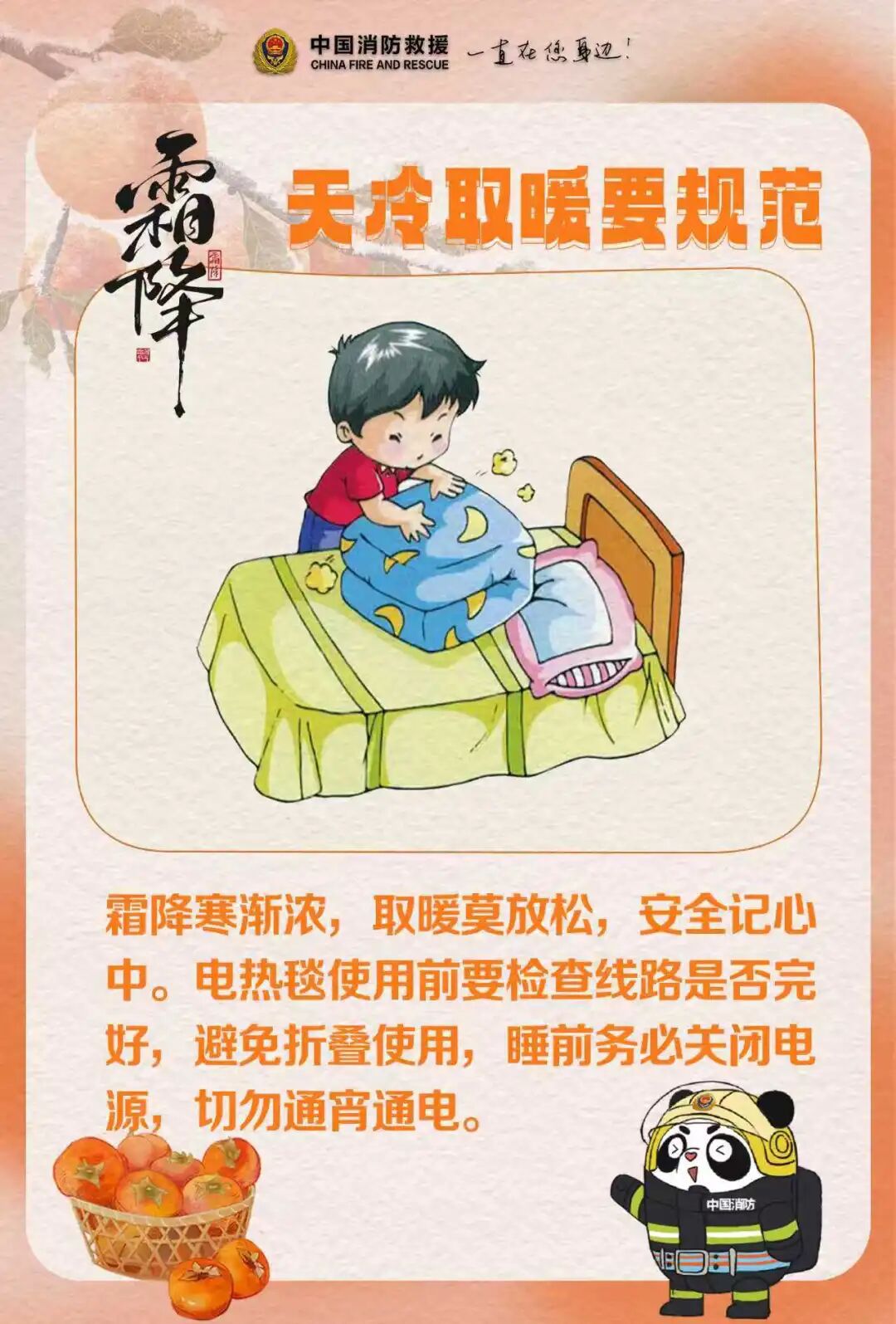 花样取暖设备齐上阵，这样的日子怎么过才安全？