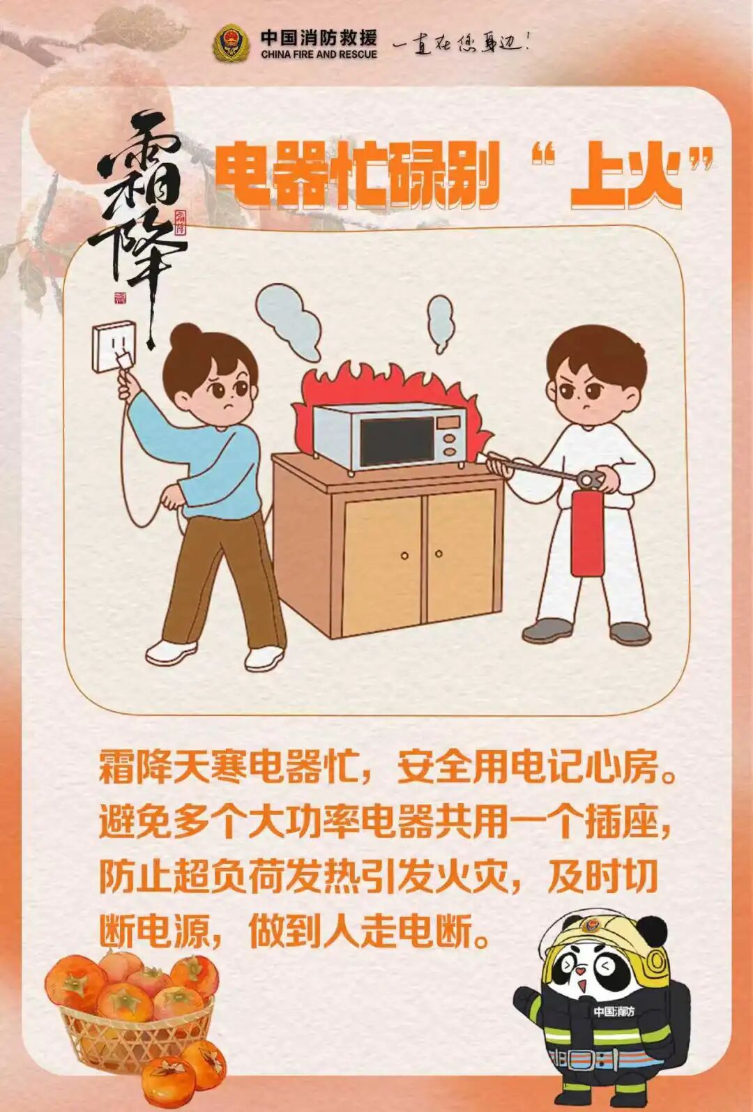 花样取暖设备齐上阵，这样的日子怎么过才安全？