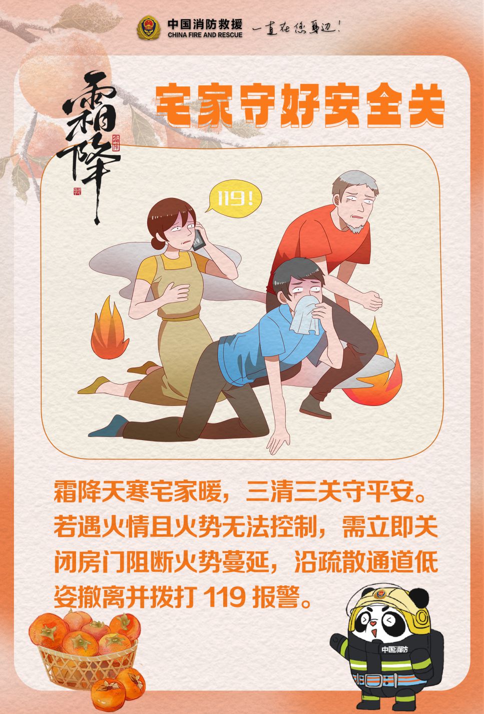 花样取暖设备齐上阵，这样的日子怎么过才安全？