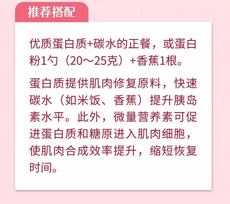 帮孩子提升肌肉力量，要运动，还要精准补充营养｜运动是良医