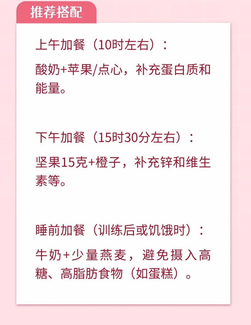 帮孩子提升肌肉力量，要运动，还要精准补充营养｜运动是良医