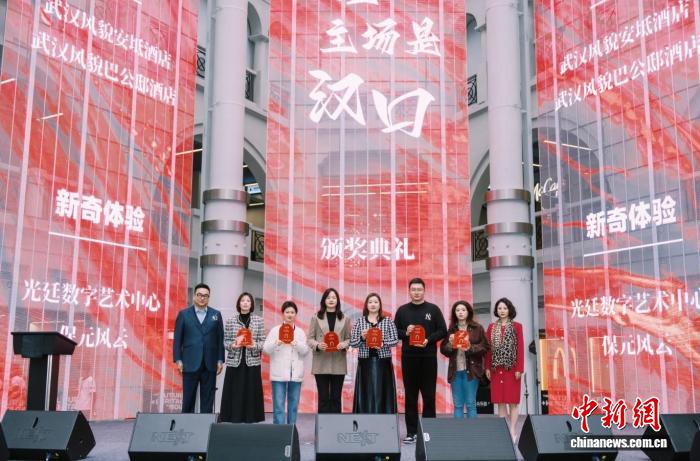 武汉风貌指南发布 焕新百年商脉