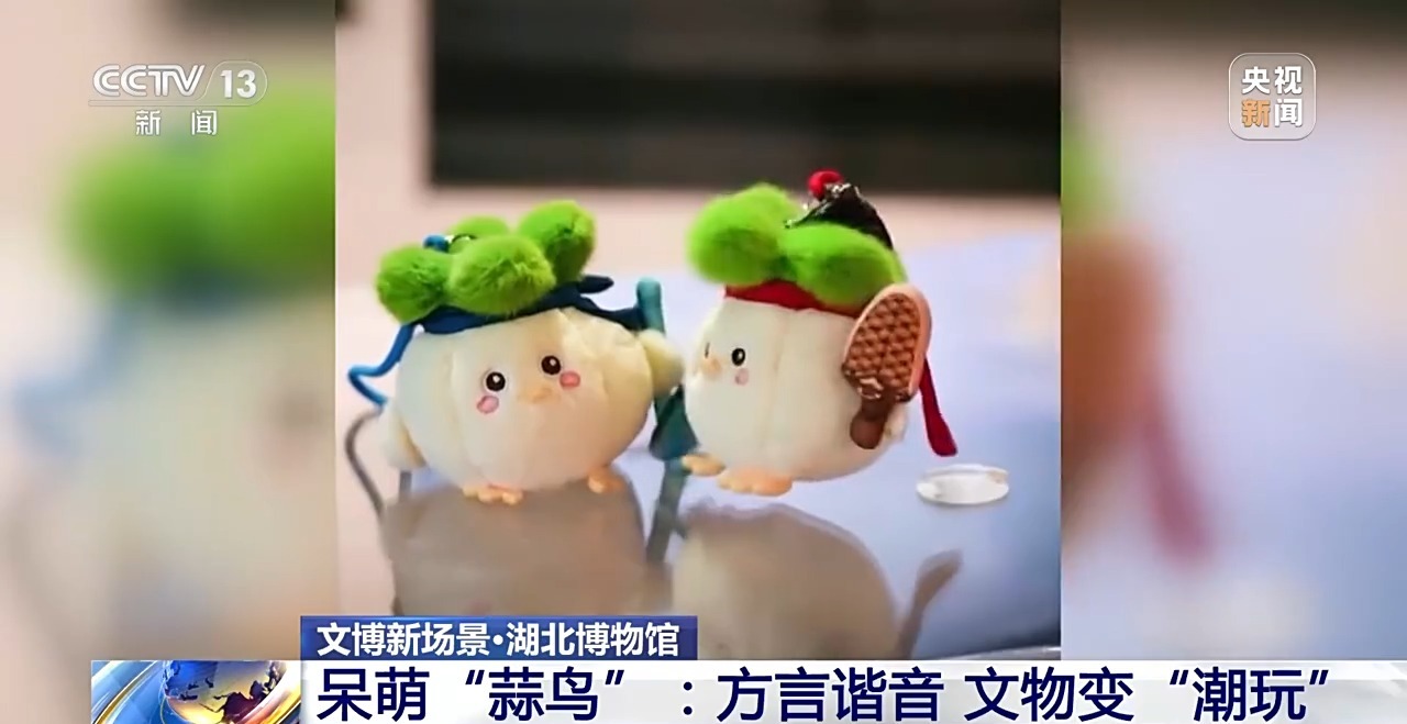 视频丨从盲盒到潮玩 这届年轻人正在用这种方式收藏历史→