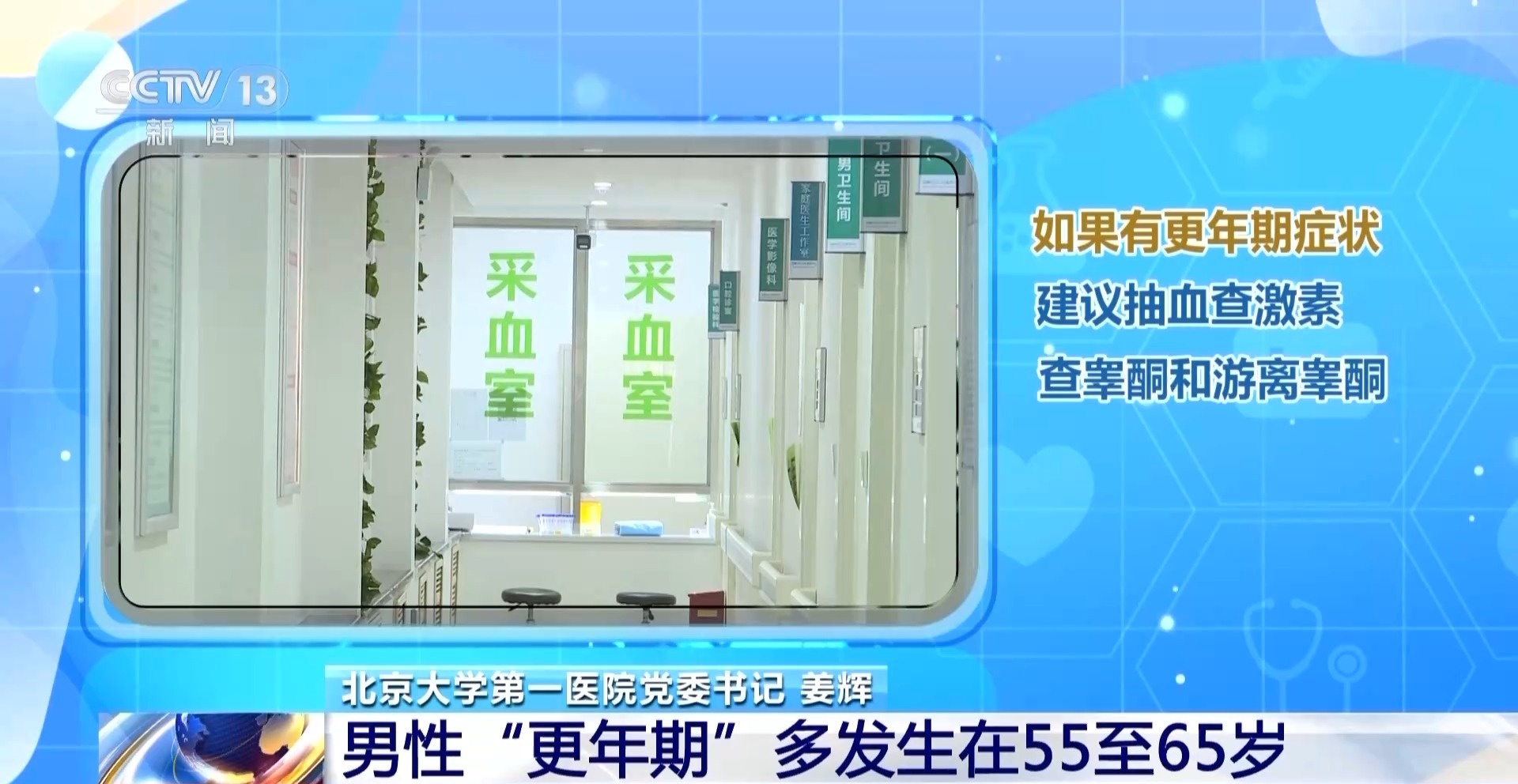 当心小病拖成大病 这些男性健康知识要掌握