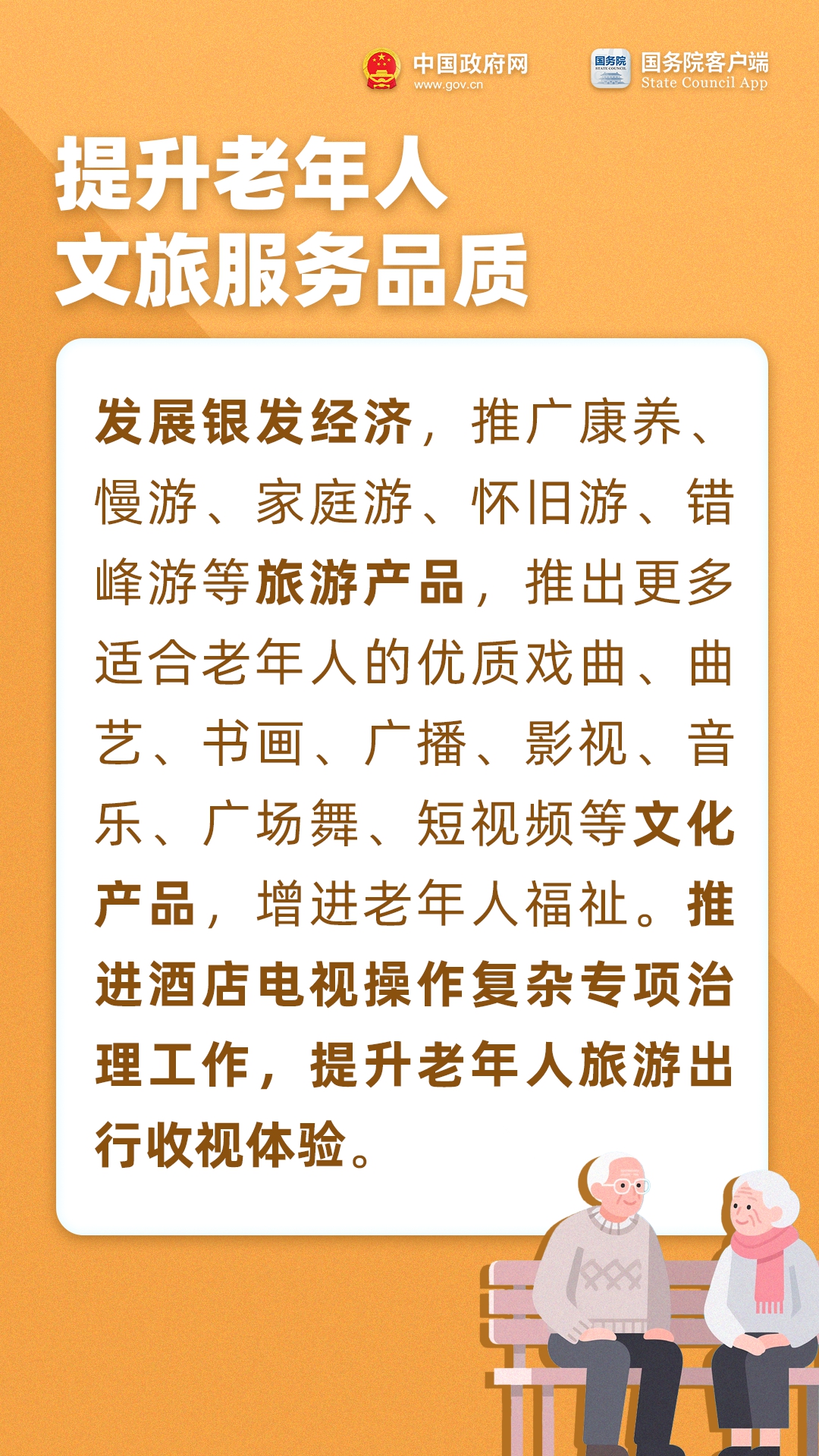 今天重阳节 把这些养老福利转发给家人