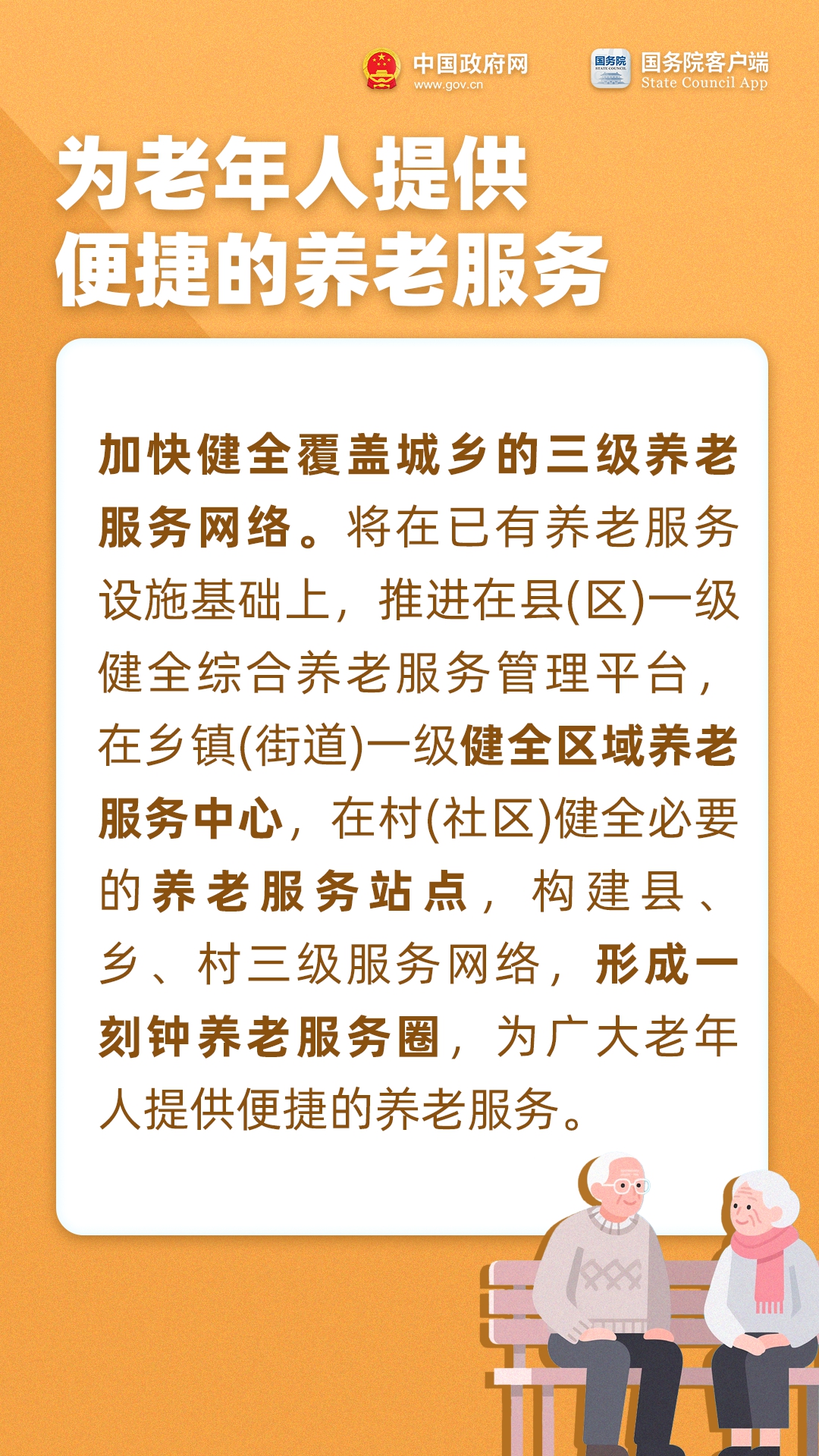 今天重阳节 把这些养老福利转发给家人