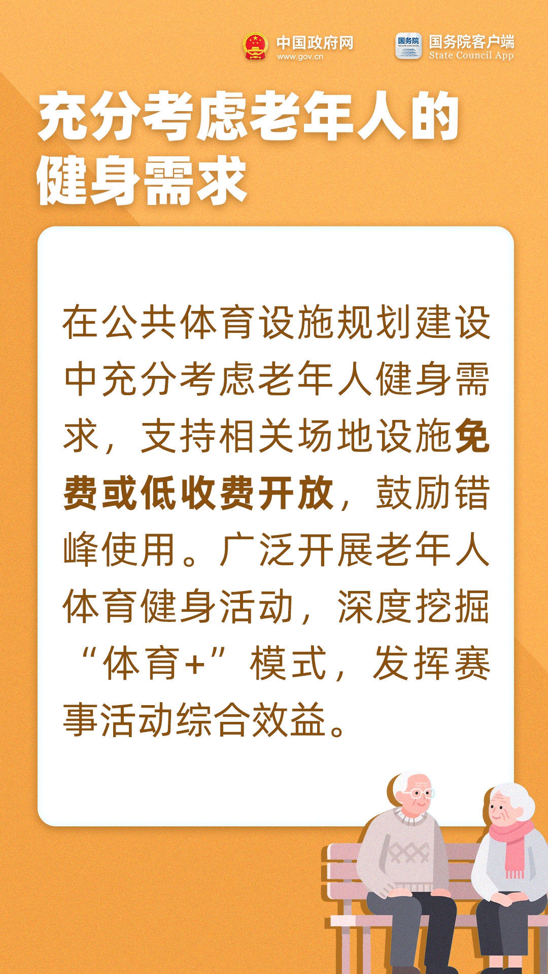 今天重阳节 把这些养老福利转发给家人