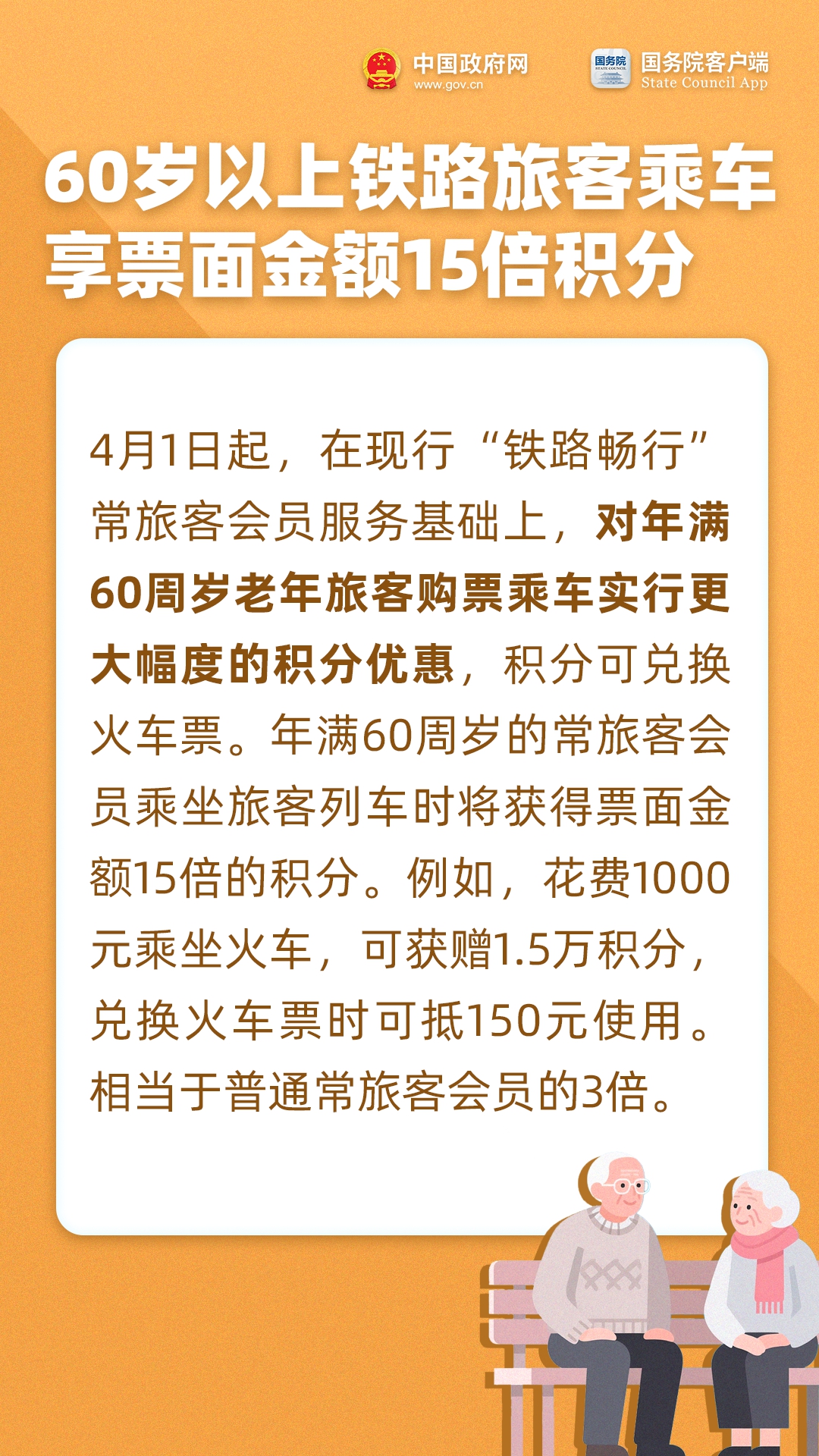 今天重阳节 把这些养老福利转发给家人