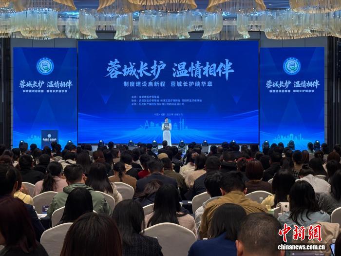 成都:长护险累计享受待遇人数达20.82万人