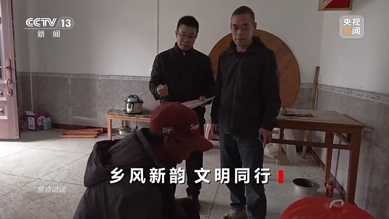 焦点访谈丨物质和精神“双减负” 移风易俗让乡村焕发新气象