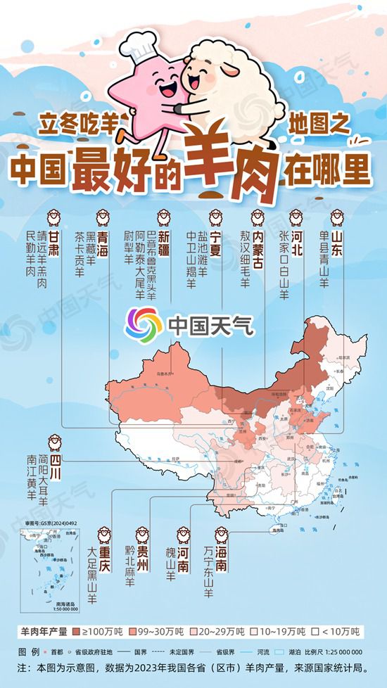 立冬寻羊记:中国最好吃的羊肉都在这张地图里