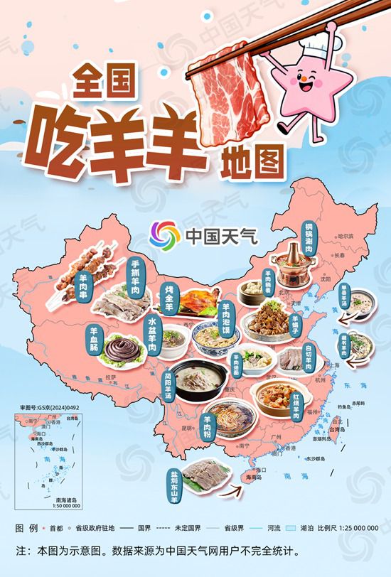 立冬寻羊记:中国最好吃的羊肉都在这张地图里