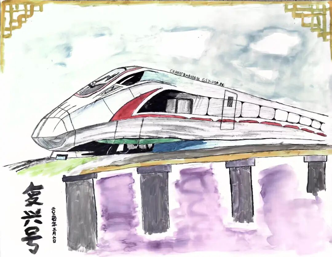 我的铁路风景丨火车一路前行