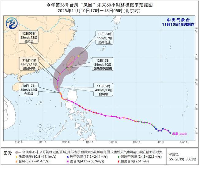 台风黄色预警：“凤凰”将于12日登陆台湾岛西南部沿海
