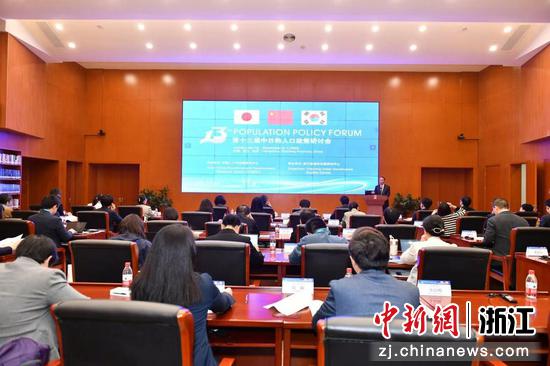 第十三届中日韩人口政策研讨会：应对低生育率与老龄化