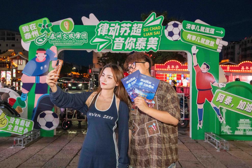 千笔楼丨从“村超”到“苏超”,为啥都能踢进你我心门?