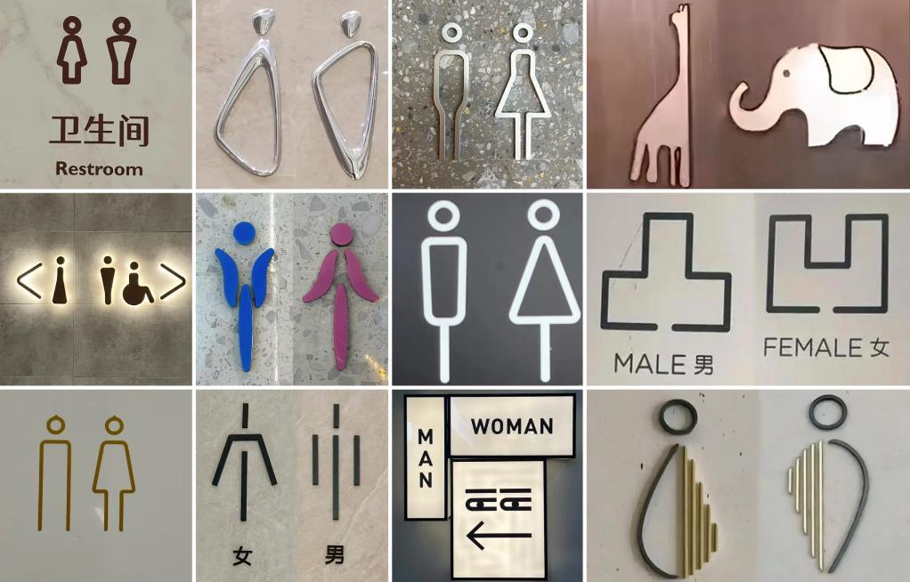 如厕先“猜”男女,公厕标识抽象化为哪般?