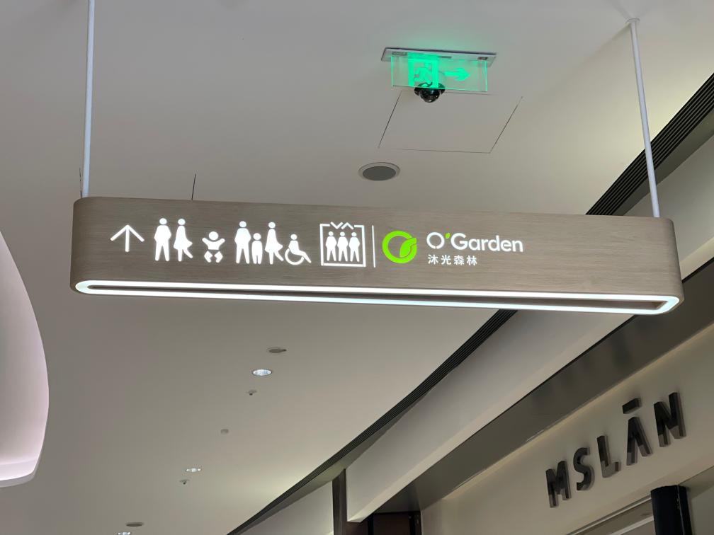 如厕先“猜”男女,公厕标识抽象化为哪般?