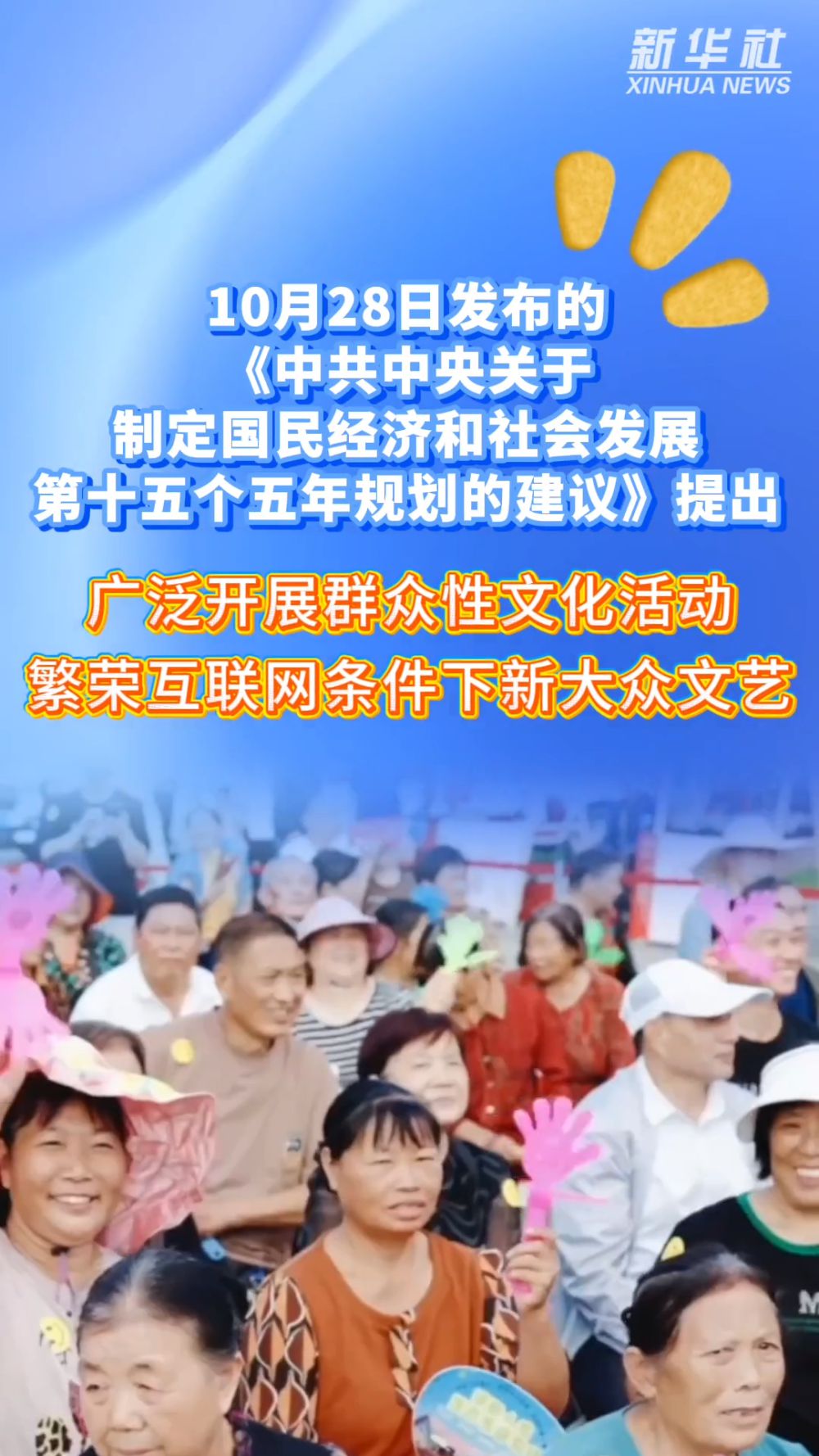 繁荣互联网条件下新大众文艺