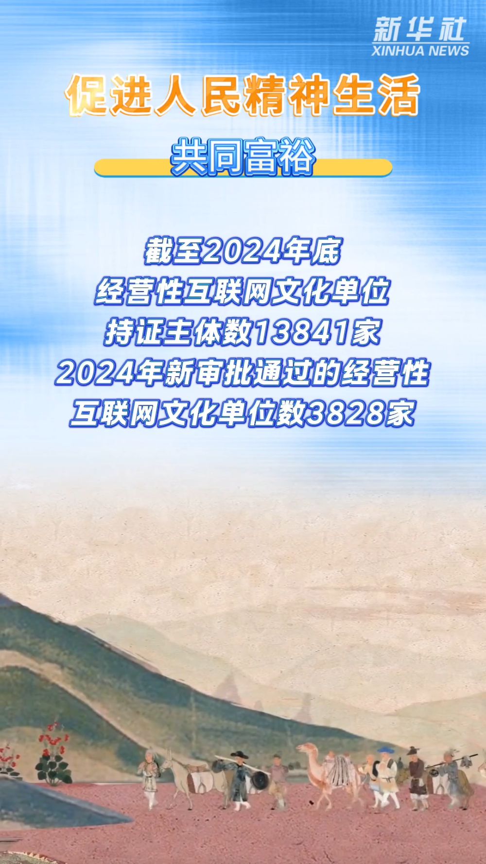 繁荣互联网条件下新大众文艺