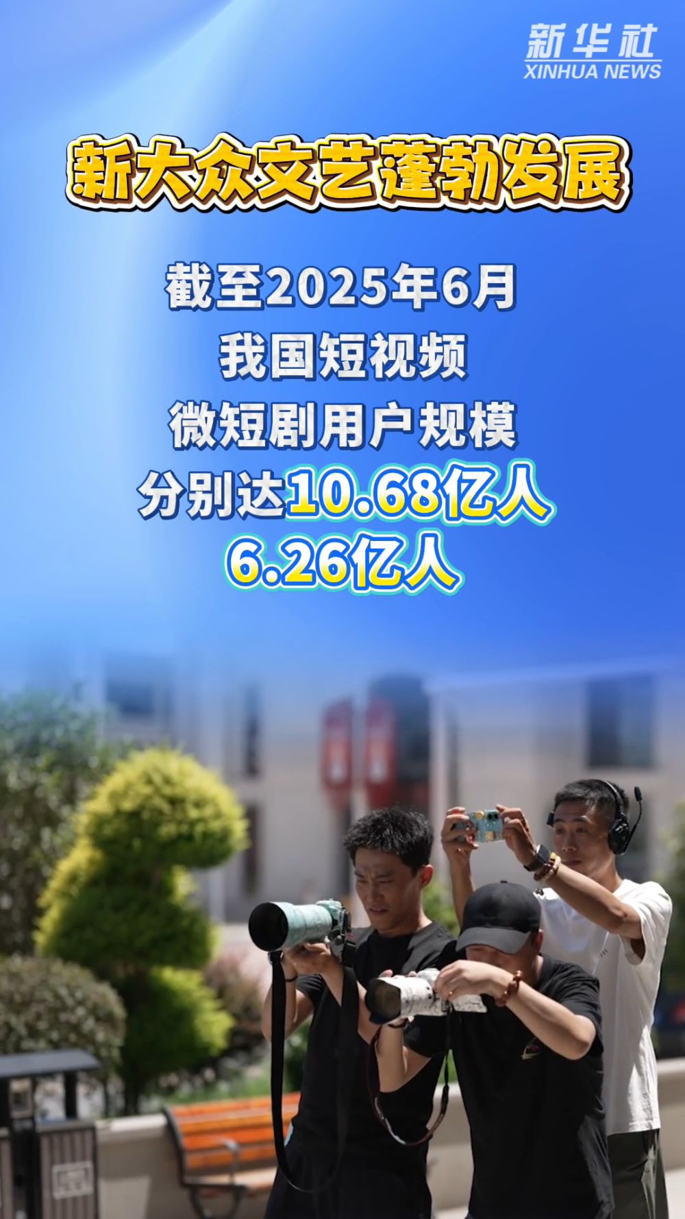 繁荣互联网条件下新大众文艺