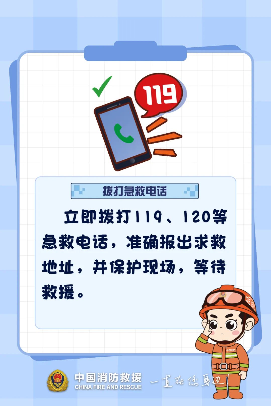 男子翻墙被铁栅栏刺伤小腿 利器贯穿伤如何急救？