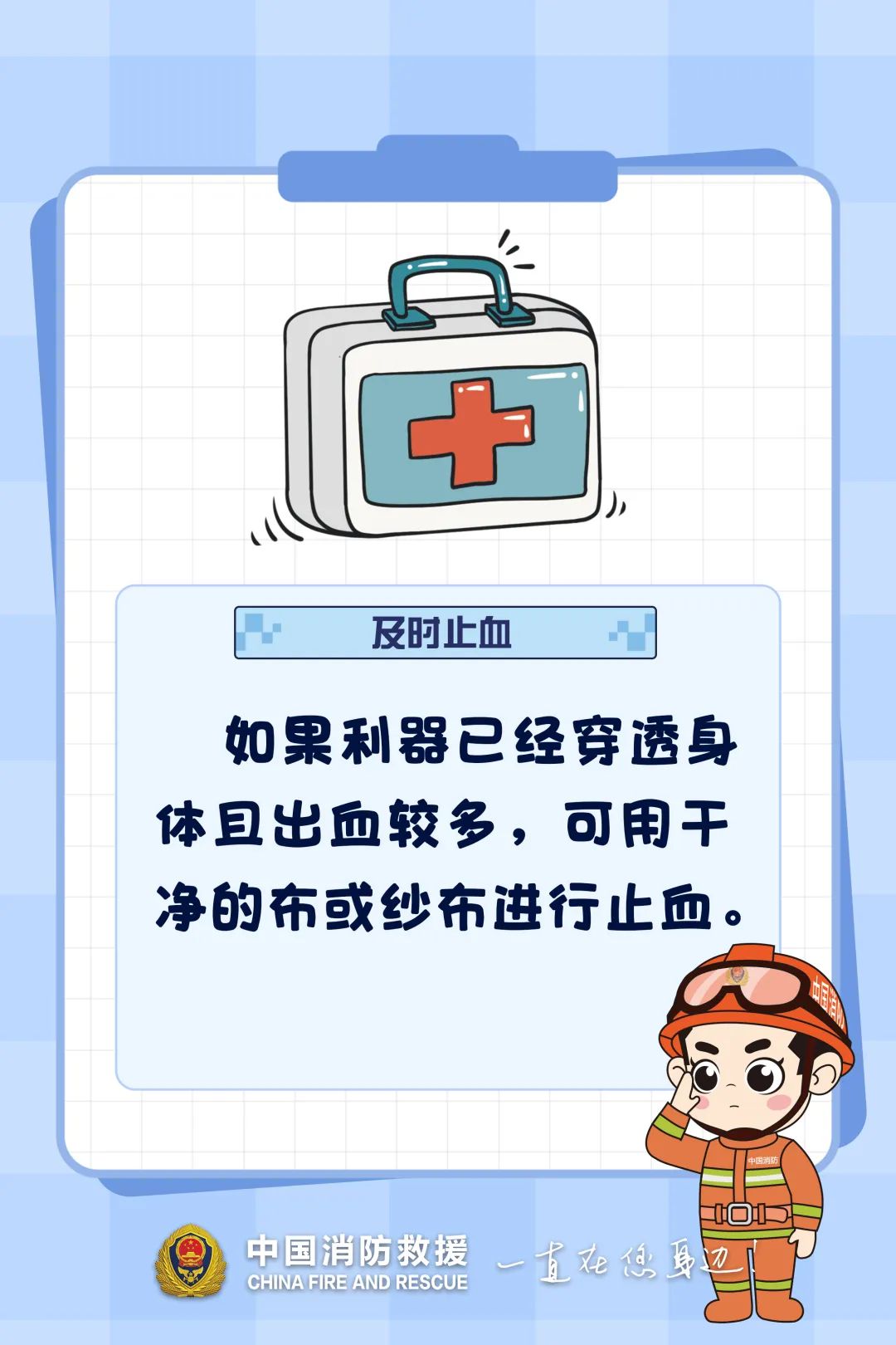 男子翻墙被铁栅栏刺伤小腿 利器贯穿伤如何急救？