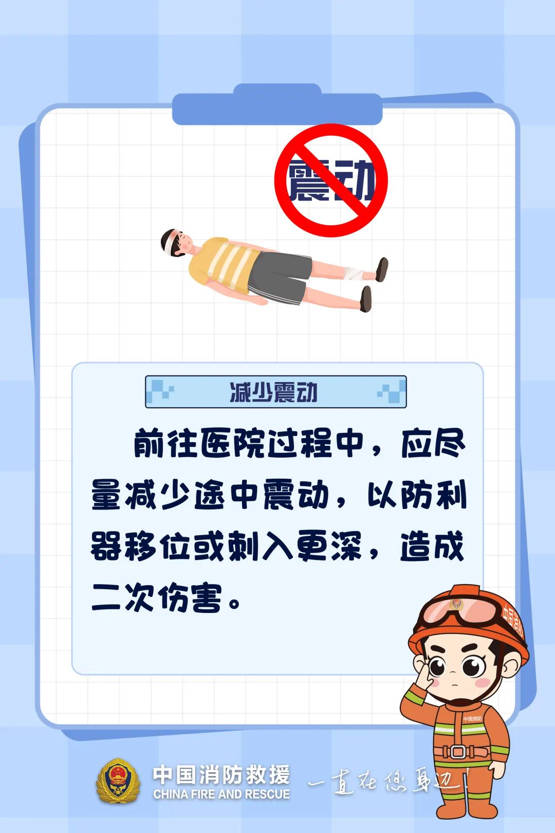 男子翻墙被铁栅栏刺伤小腿 利器贯穿伤如何急救？