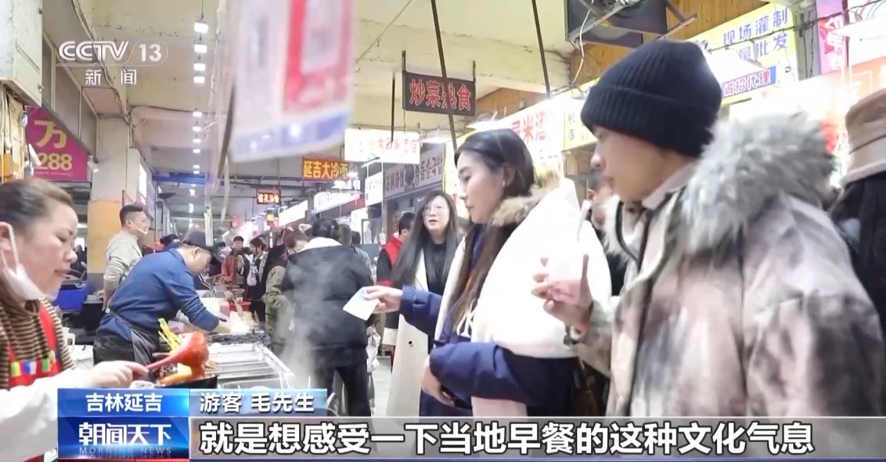 新鲜食材+地道手艺 延吉特色美食带动文旅消费热